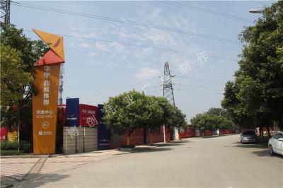 精神堡垒--华宇西城雅郡